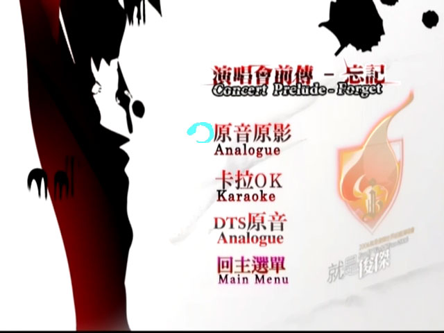 图片[5]-林俊杰 – 2006巡回演唱会 卡拉OK [DVD9 ISO 6.64GB]-蓝光演唱会资源网