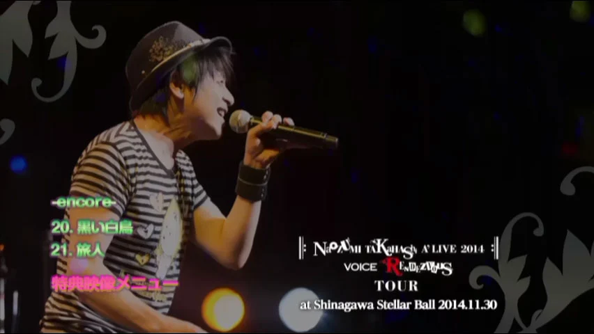图片[3]-高橋直純 Naozumi Takahashi – A\’LIVE 2014 VOICE RENDEZVOUS TOUR -COMPLETION- [2015.03.18] [2DVD ISO 13.2GB]-蓝光演唱会资源网