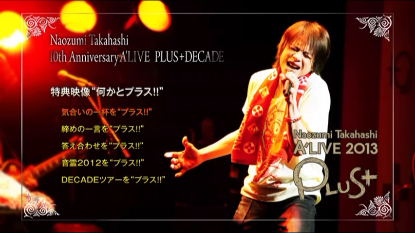 图片[3]-高橋直純 Naozumi Takahashi – 10th Anniversary A\’LIVE PLUS+DECADE [2013.05.24] [3DVD ISO 21.2GB]-蓝光演唱会资源网
