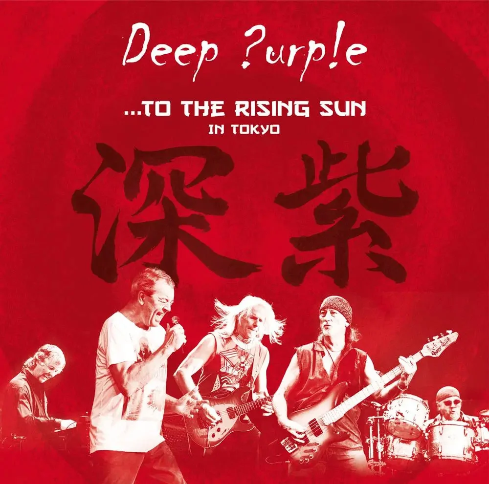 深紫乐队 Deep Purple – To The Rising Sun Englisch 2015 [BDMV 19.9GB]-蓝光演唱会资源网