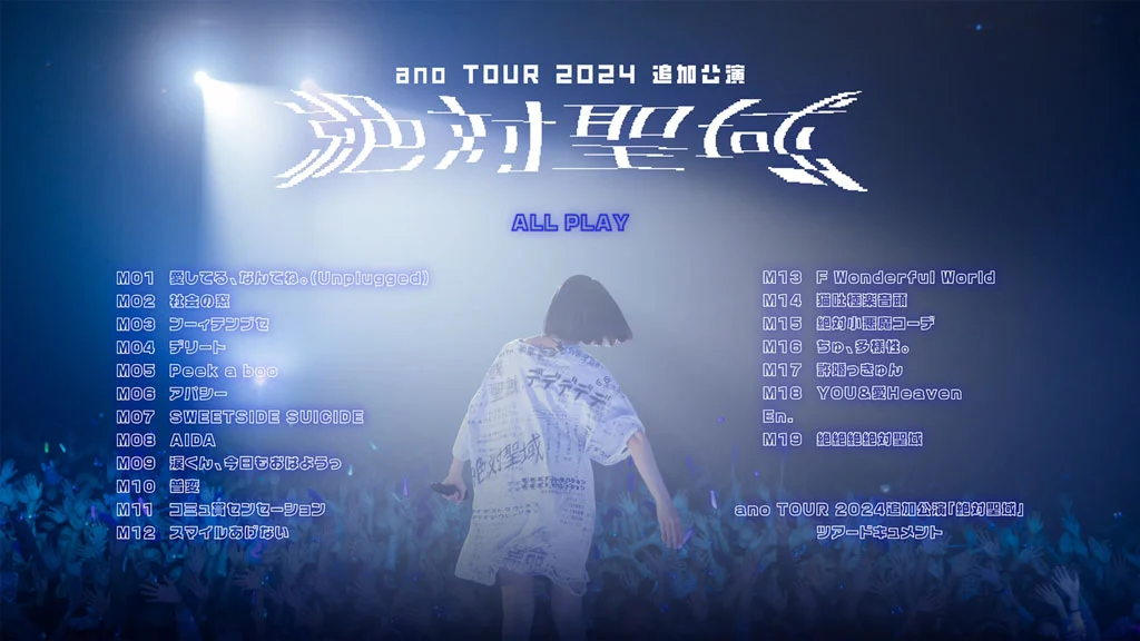 图片[3]-ano – ABSOLUTE SANCTUARY 2024 [BDISO 2BD 40GB]-蓝光演唱会资源网