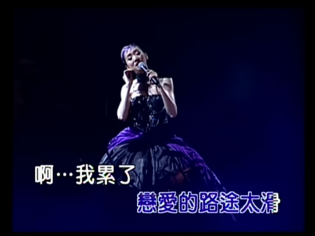 图片[4]-梅艳芳 – 女人花精选 卡拉OK [DVD ISO 2.92GB]-蓝光演唱会资源网