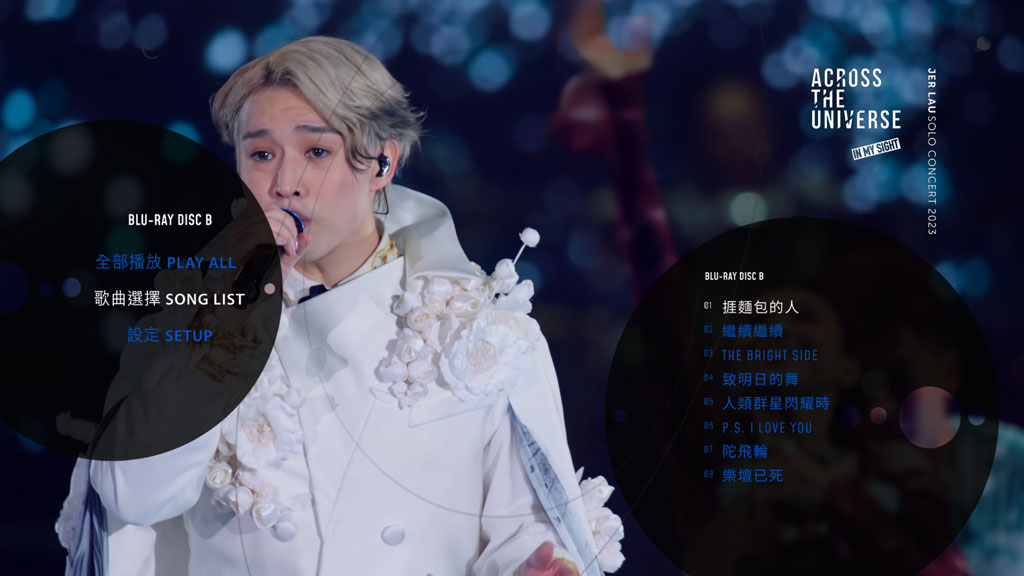 图片[3]-MIRROR 成员 柳应廷 Across THE UNIVERSE IN MY SIGHT Jer Lau Solo Concert 2023 Blu-ray 1080i AVC DTS-HDMA 5.1 [BDISO 2BD 39.5GB]-蓝光演唱会资源网