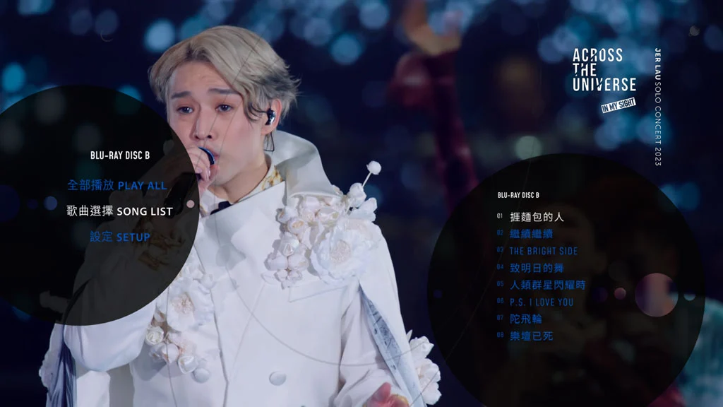 图片[3]-MIRROR 成员 柳应廷 Across THE UNIVERSE IN MY SIGHT Jer Lau Solo Concert 2023 Blu-ray 1080i AVC DTS-HDMA 5.1 [BDISO 2BD 39.5GB]-蓝光演唱会资源网