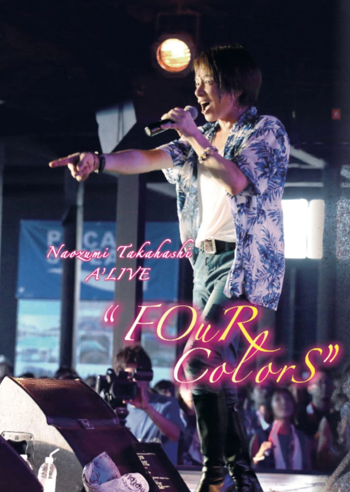 高橋直純 Naozumi Takahashi – A\’LIVE \”FOuR ColorS\” [2019.07.17] [DVD ISO 7.57GB]-蓝光演唱会资源网
