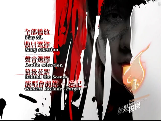 图片[2]-林俊杰 – 2006巡回演唱会 卡拉OK [DVD9 ISO 6.64GB]-蓝光演唱会资源网