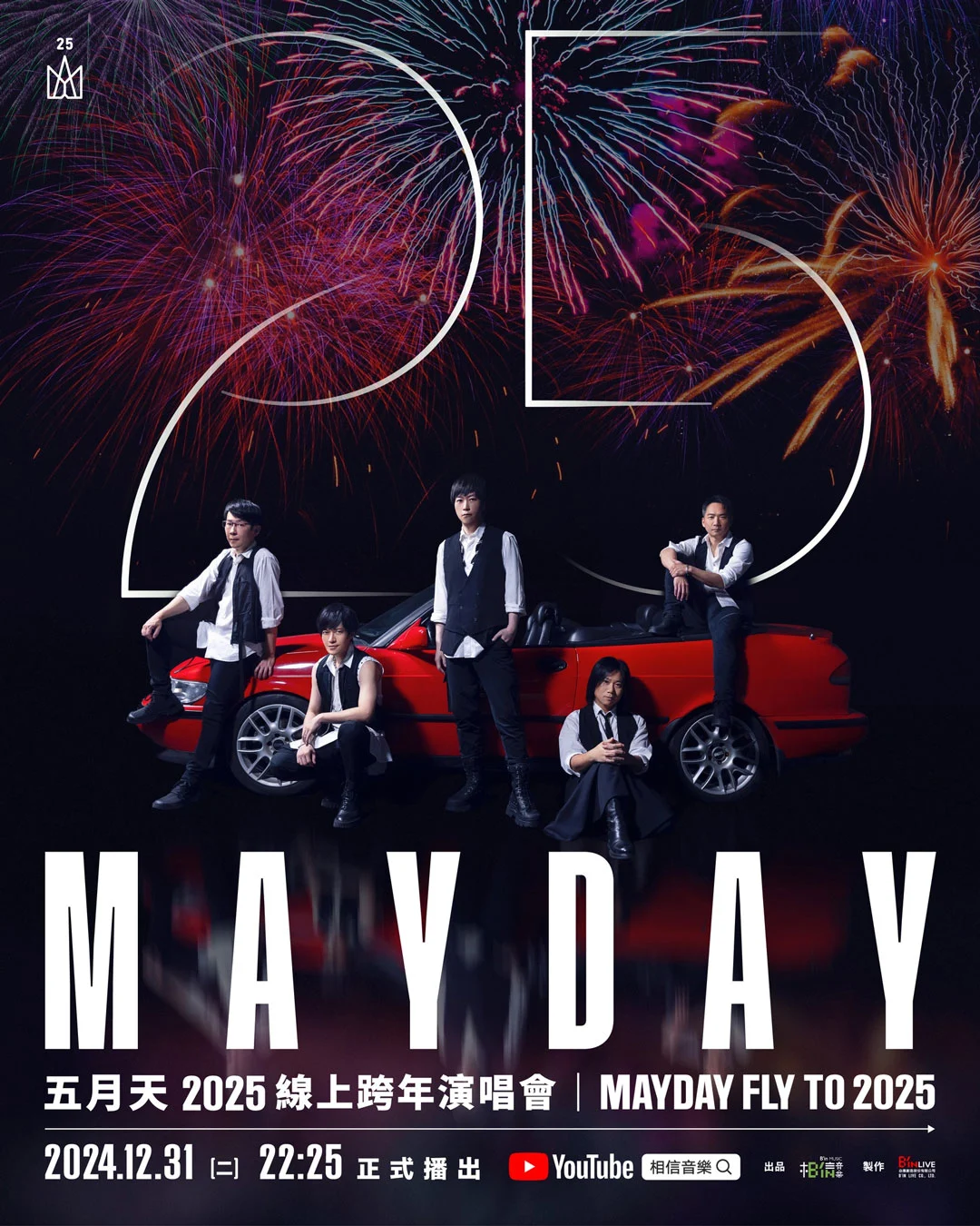 五月天 2025 线上跨年演唱会 MAYDAY FLY TO 2025 4K 2160P [WEB-DL MP4 7.19GB]-蓝光演唱会资源网
