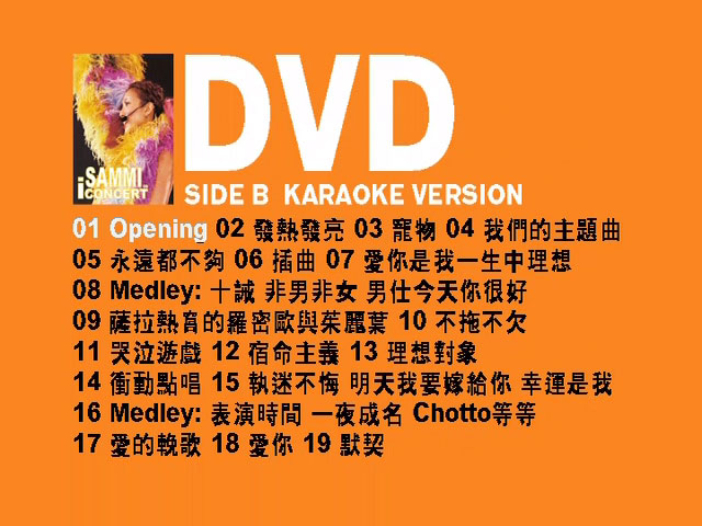 图片[2]-郑秀文 \”SAMMI i Concert 99\” 演唱会 卡拉OK版[DVD ISO 4.13GB]-蓝光演唱会资源网