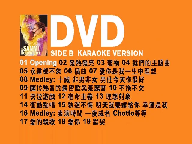 图片[2]-郑秀文 \”SAMMI i Concert 99\” 演唱会 卡拉OK版[DVD ISO 4.13GB]-蓝光演唱会资源网