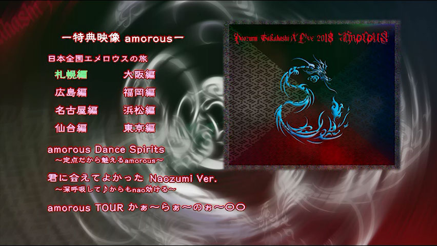 图片[3]-高橋直純 Naozumi Takahashi – A\’LIVE 2018 amorous TOUR @SHINJUKU BLAZE 2018.9.16 [2018.12.26] [2DVD ISO 14.1GB]-蓝光演唱会资源网