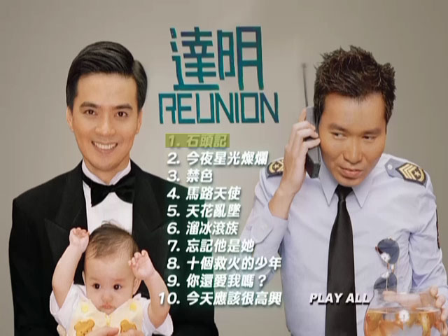 图片[2]-达明一派 – Reunion 2004 [DVD ISO 2.74GB]-蓝光演唱会资源网