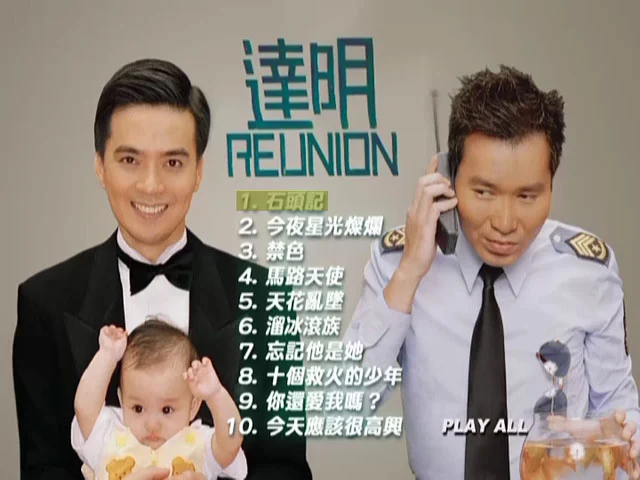 图片[2]-达明一派 – Reunion 2004 [DVD ISO 2.74GB]-蓝光演唱会资源网