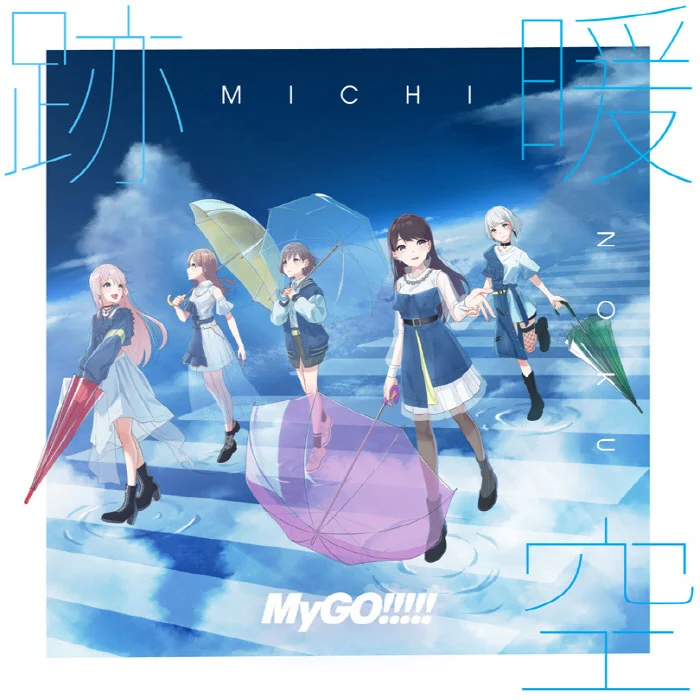 BanG Dream! – BanG Dream! MyGO!!!!! 2ndアルバム「跡暖空」2024 [24Bit/96kHz] [Hi-Res Flac 1GB]-蓝光演唱会资源网