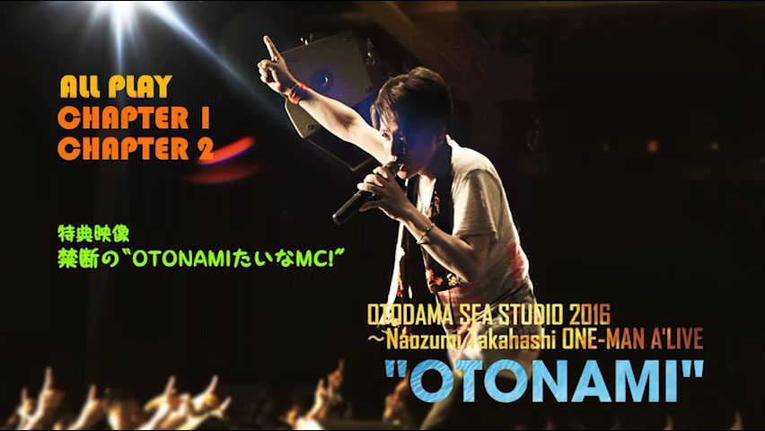 图片[2]-高橋直純 – 音霊 Naozumi Takahashi – Otodama 2016: Naozumi Takahashi ONE-MAN A\’LIVE \”OTONAMI\” [2017.07.01] [DVD ISO 7.67GB]-蓝光演唱会资源网