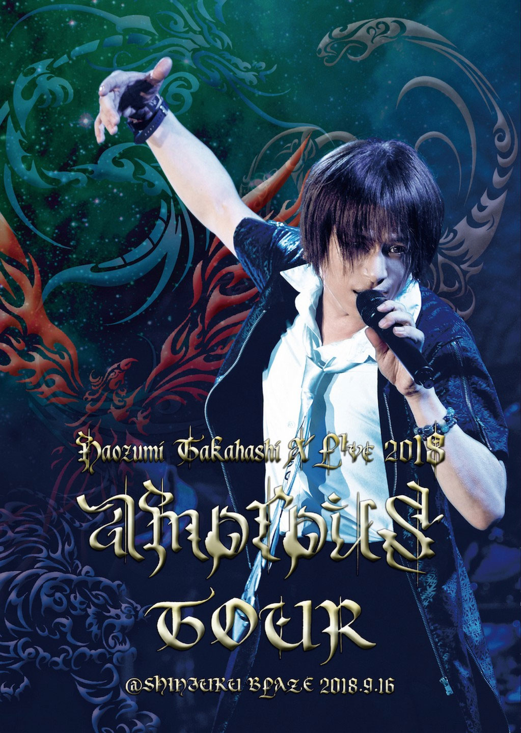 高橋直純 Naozumi Takahashi – A\’LIVE 2018 amorous TOUR @SHINJUKU BLAZE 2018.9.16 [2018.12.26] [2DVD ISO 14.1GB]-蓝光演唱会资源网