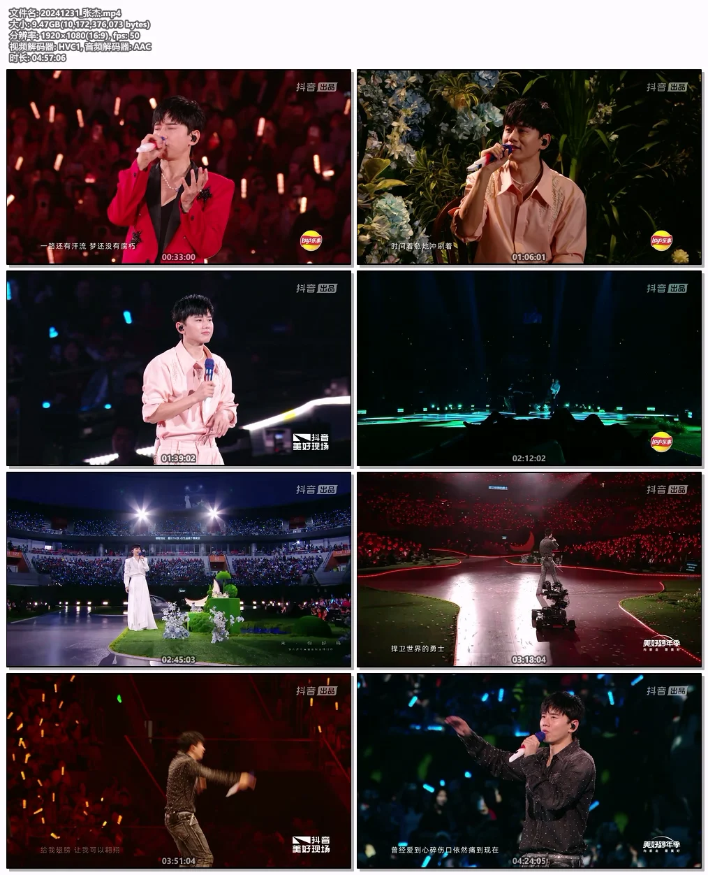 图片[6]-张杰「未・你好吗」2025跨年演唱会抖音特别场 [2024.12.31] [WEB-DL MKV 9.47GB]-蓝光演唱会资源网