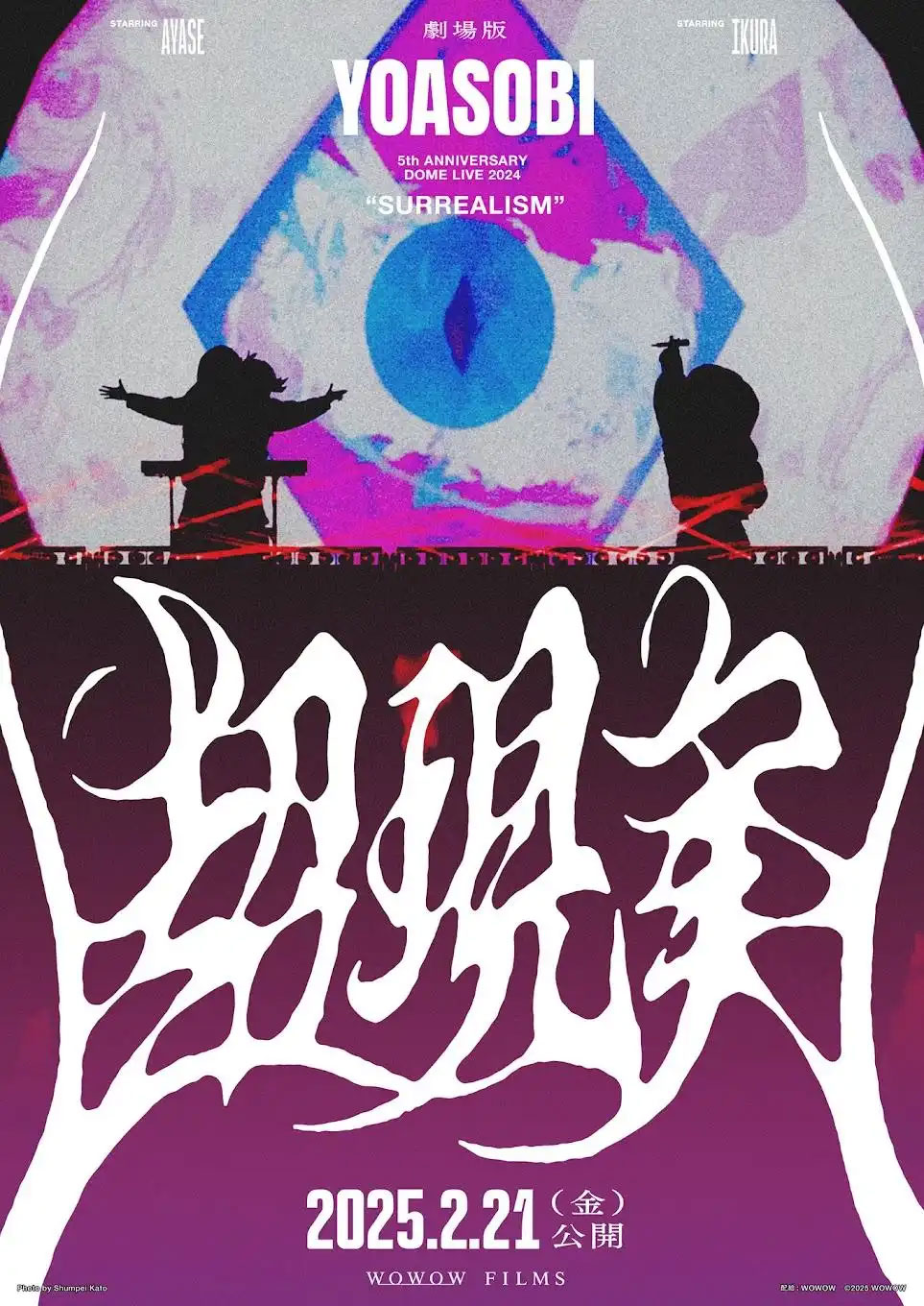 YOASOBI – YOASOBI 5th ANNIVERSARY DOME LIVE 2024 “超現実” WOWOW Prime 2024 [HDTV TS 26.2GB]-蓝光演唱会资源网