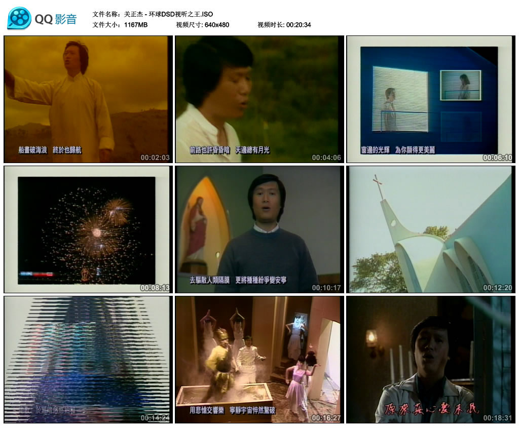 图片[2]-关正杰 – 环球DSD视听之王 [DVD ISO 1.33G]-蓝光演唱会资源网