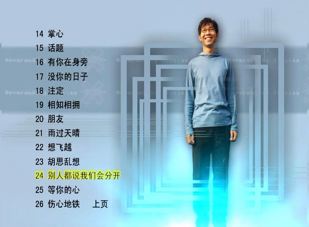 图片[3]-黄品冠MV合集 卡拉OK [DVD ISO 4.04GB]-蓝光演唱会资源网