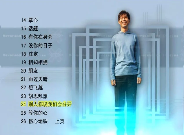 图片[3]-黄品冠MV合集 卡拉OK [DVD ISO 4.04GB]-蓝光演唱会资源网