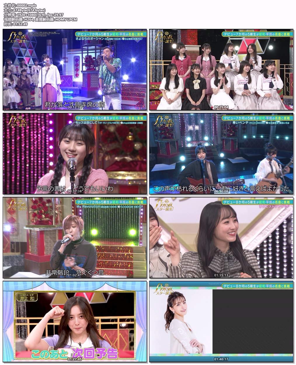 图片[9]-新・乃木坂スター誕生！ 第3巻 Nogizaka46 – New Nogizaka Star Tanjou! Part 3 Blu-ray BOX 2023 [BDISO 4BD 99.2GB]-蓝光演唱会资源网