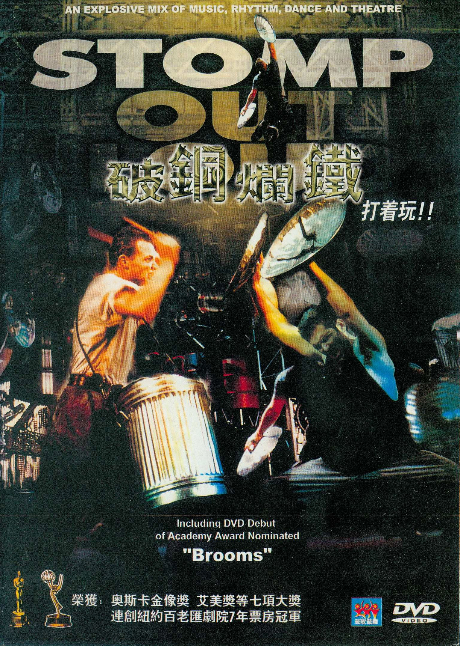 破铜烂铁 Stomp Out Loud 1997 [DVD ISO 5.97GB]-蓝光演唱会资源网