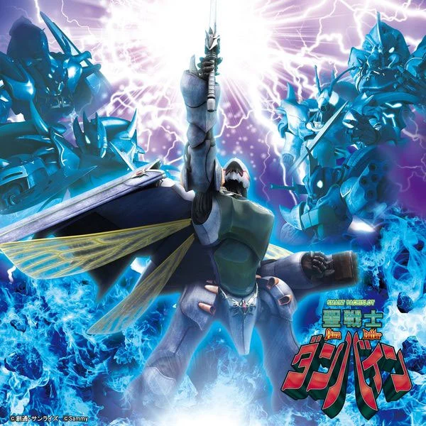 V.A. – SMART PACHISLOT Aura Battler Dunbine 2024 [24Bit/48kHz] [Hi-Res Flac 666MB]-蓝光演唱会资源网