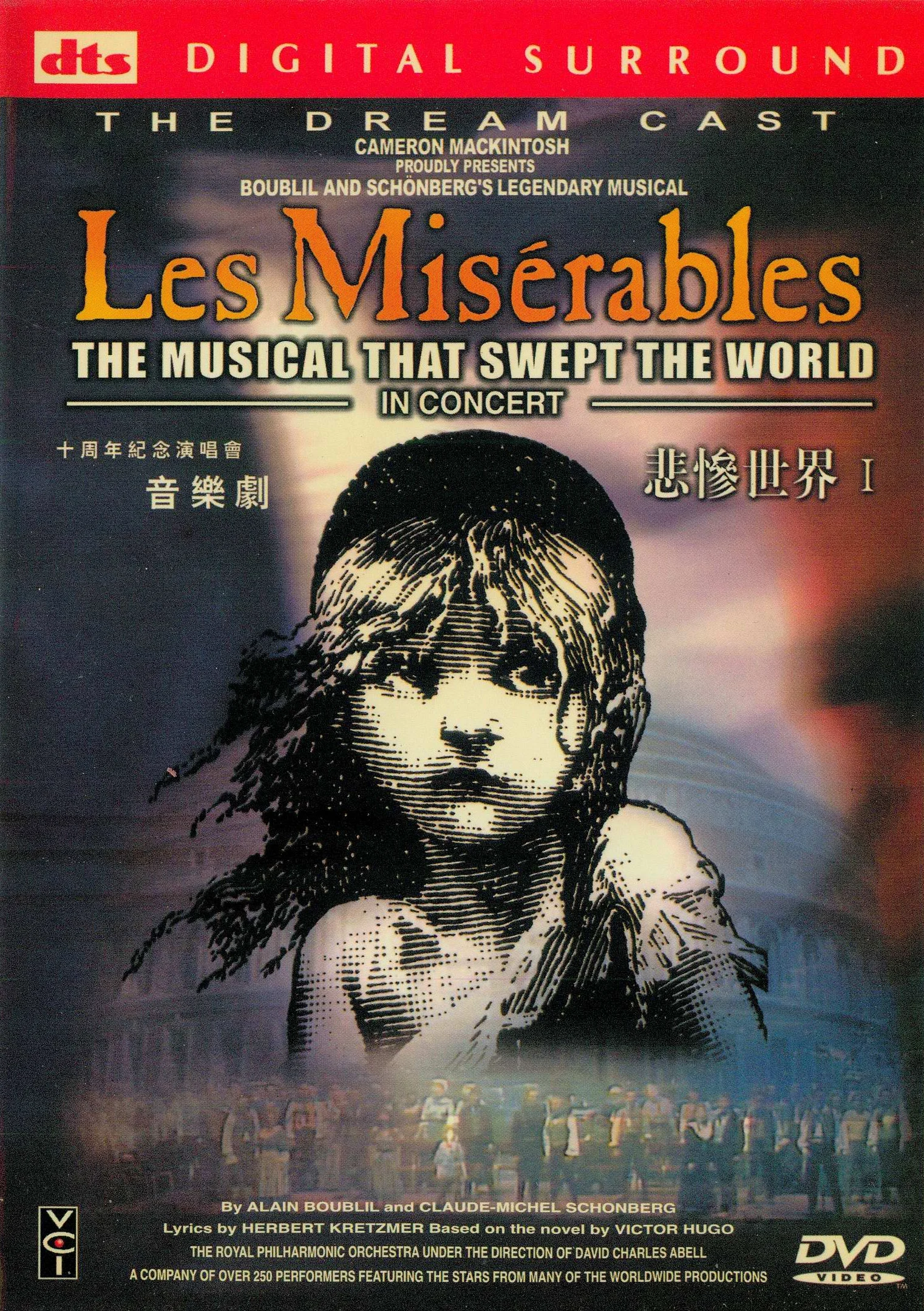 悲惨世界：十周年纪念演唱会 Les Misérables the Dream Cast in Concert 1995 [2DVD ISO 8.26GB]-蓝光演唱会资源网