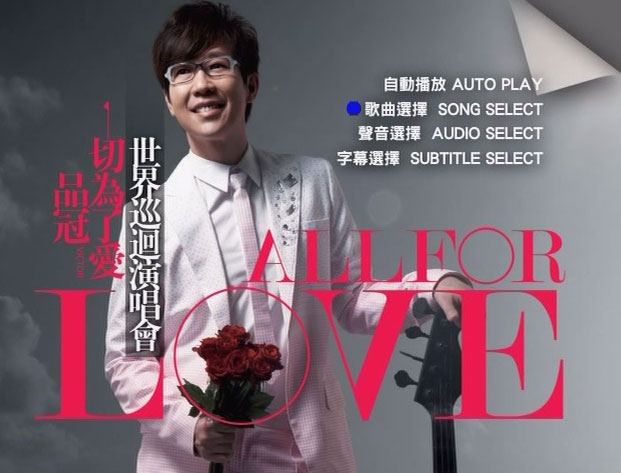 图片[2]-品冠『一切为了爱』新歌+精选  香港红磡演唱会LIVE 2009 [DVD ISO 7.7GB]-蓝光演唱会资源网