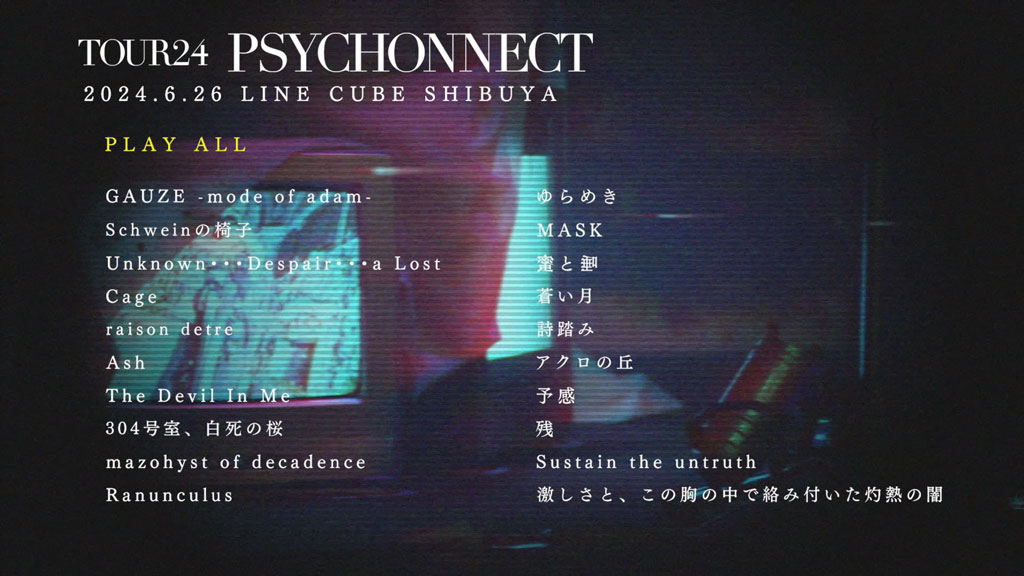 图片[2]-DIR EN GREY – TOUR24 PSYCHONNECT 2025 [BDISO 2BD 37.4GB]-蓝光演唱会资源网
