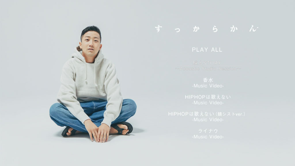 图片[2]-瑛人 – すっからかん eito – Sukkarakan CD+BD 2020 [BDISO 16.8GB]-蓝光演唱会资源网