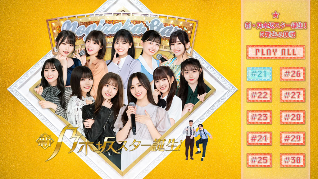 图片[5]-新・乃木坂スター誕生！ 第3巻 Nogizaka46 – New Nogizaka Star Tanjou! Part 3 Blu-ray BOX 2023 [BDISO 4BD 99.2GB]-蓝光演唱会资源网