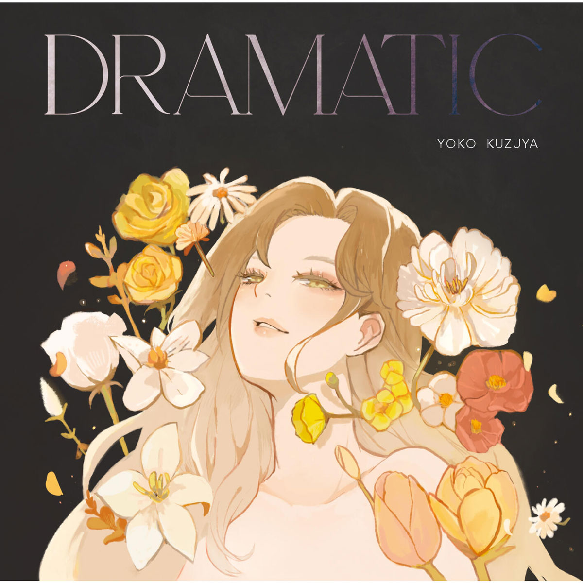 葛谷葉子 – DRAMATIC 2025 [24Bit/48kHz] [Hi-Res Flac 468MB]-蓝光演唱会资源网