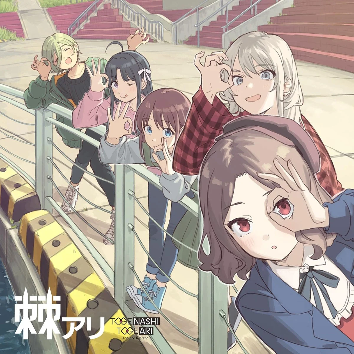 トゲナシトゲアリ – 棘アリ TOGENASHI TOGEARI – Toge Ari 2024 [24Bit/48kHz] [Hi-Res Flac 431MB]-蓝光演唱会资源网