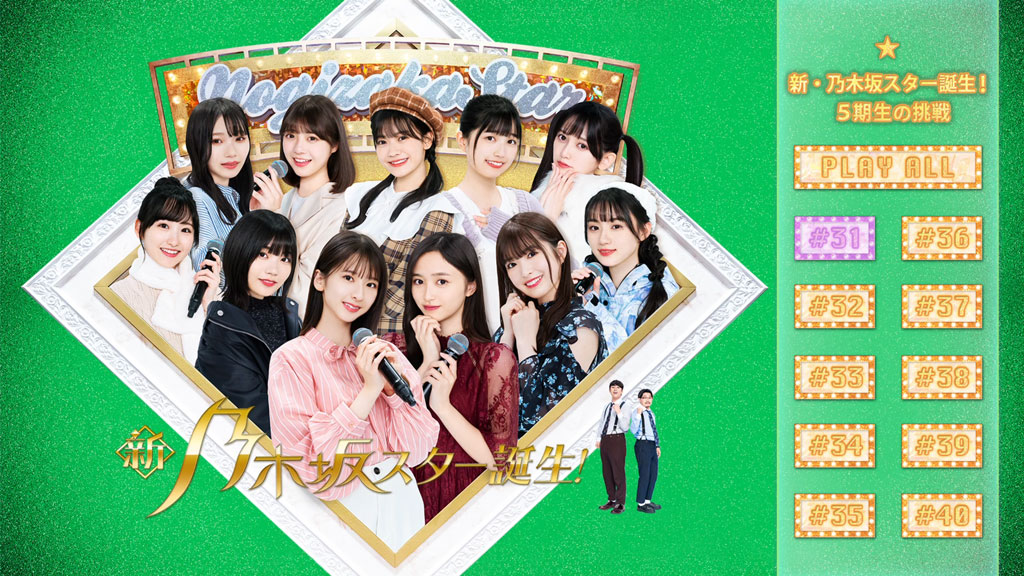 图片[5]-新・乃木坂スター誕生！ 第4巻 Nogizaka46 – New Nogizaka Star Tanjou! Part 4 Blu-ray BOX 2023 [BDISO 4BD 115GB]-蓝光演唱会资源网