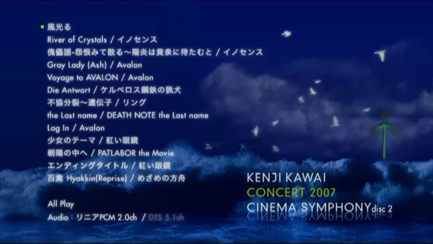 图片[3]-川井宪次 Cinema Symphony 2007 音乐会 [2DVD ISO 11.6GB]-蓝光演唱会资源网