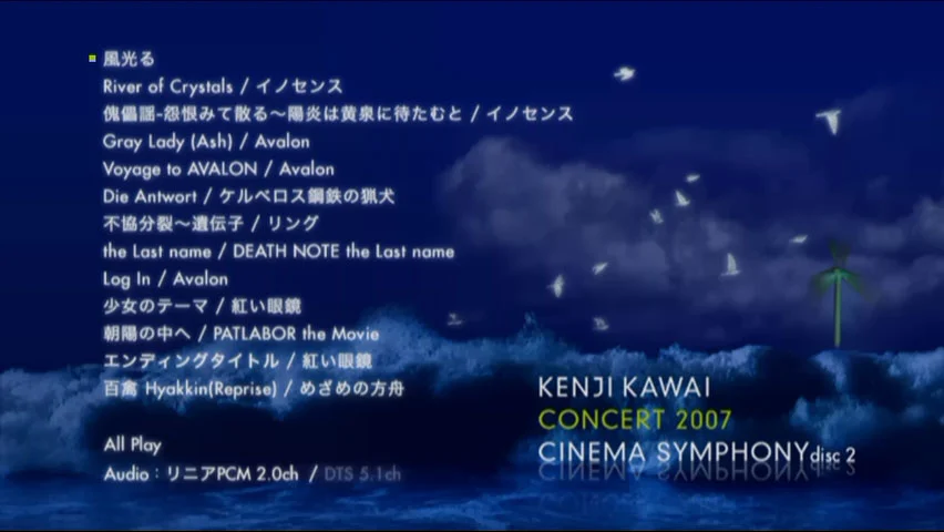 图片[3]-川井宪次 Cinema Symphony 2007 音乐会 [2DVD ISO 11.6GB]-蓝光演唱会资源网