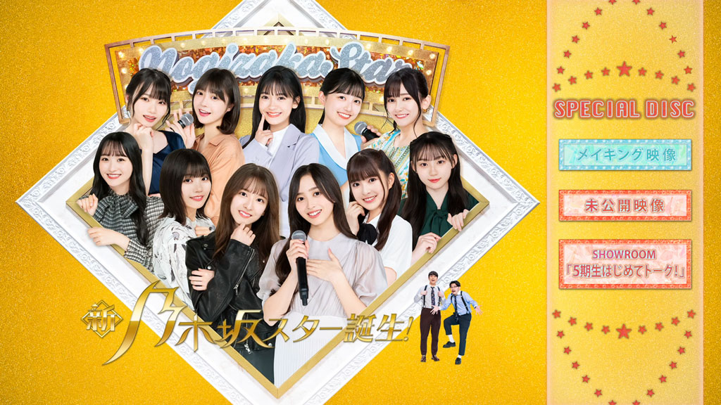 图片[4]-新・乃木坂スター誕生！ 第3巻 Nogizaka46 – New Nogizaka Star Tanjou! Part 3 Blu-ray BOX 2023 [BDISO 4BD 99.2GB]-蓝光演唱会资源网