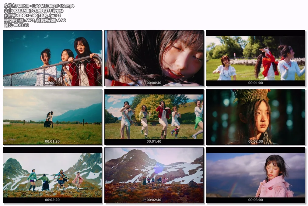 图片[2]-KiiiKiii – I DO ME [4K 2160P] [Bugs MP4 928MB]-蓝光演唱会资源网