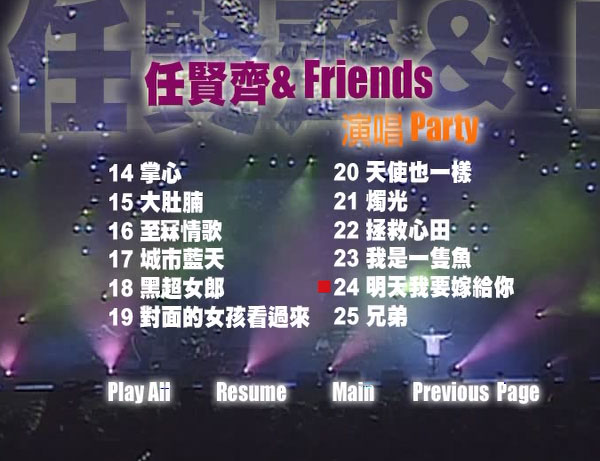 图片[3]-任贤齐 – and friends 2001 演唱会 卡拉OK [DVD ISO 4.05GB]-蓝光演唱会资源网