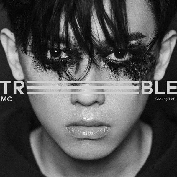 MC 张天赋 MC Cheung Tinfu – Treble 2024 [24Bit/48kHz] [Hi-Res Flac 449MB]-蓝光演唱会资源网