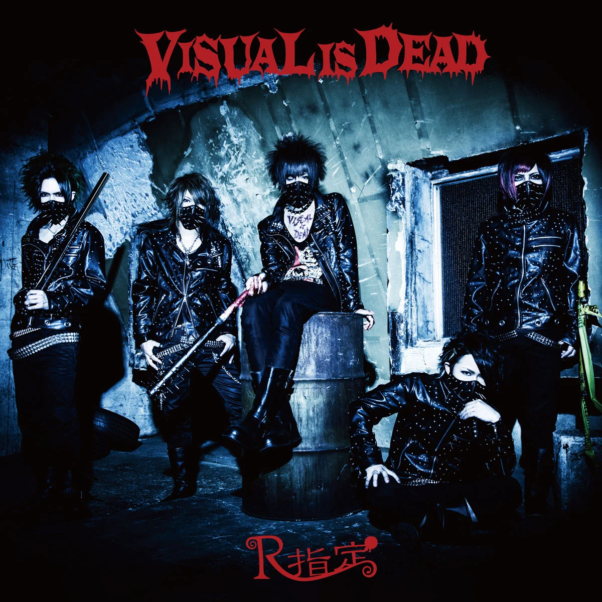 R指定 R-Shitei (visual-kei) – VISUAL IS DEAD 2013 [24Bit/48kHz] [Hi-Res Flac 1GB]-蓝光演唱会资源网