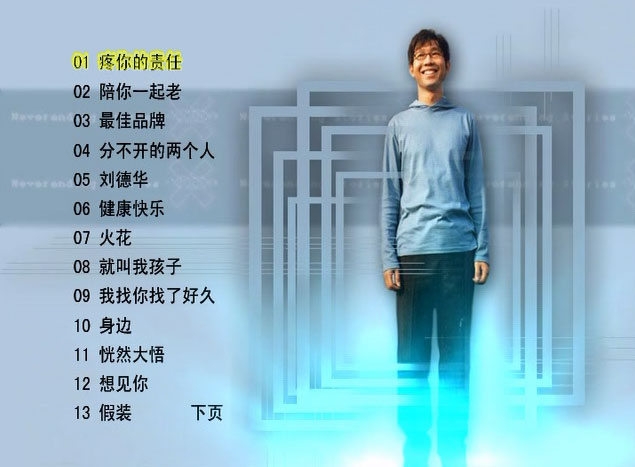 图片[2]-黄品冠MV合集 卡拉OK [DVD ISO 4.04GB]-蓝光演唱会资源网