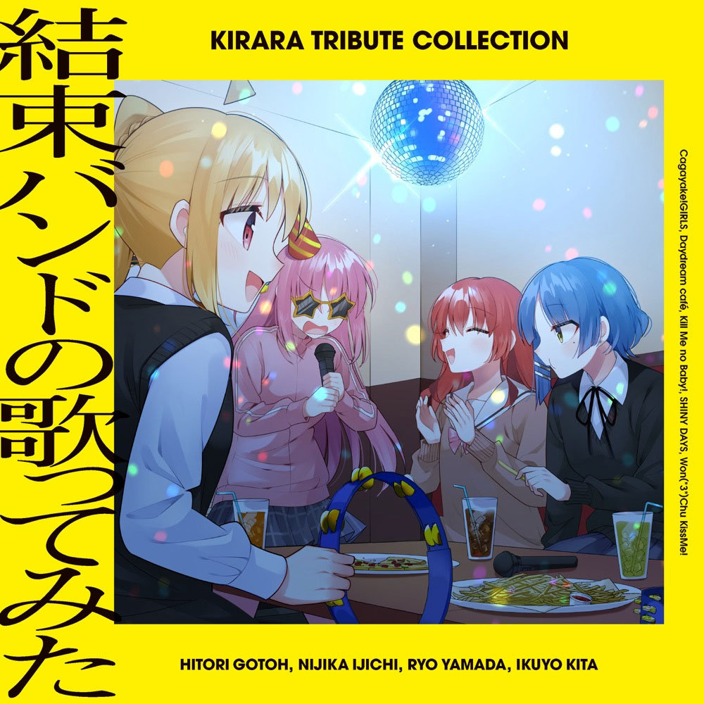 結束バンド – 『きらら トリビュート コレクション「結束バンドの歌ってみた」』 Kessoku Band – Kirara Tribute Collection Kessoku Band no Utattemita 2024 [24Bit/48kHz] [Hi-Res Flac 366MB]-蓝光演唱会资源网