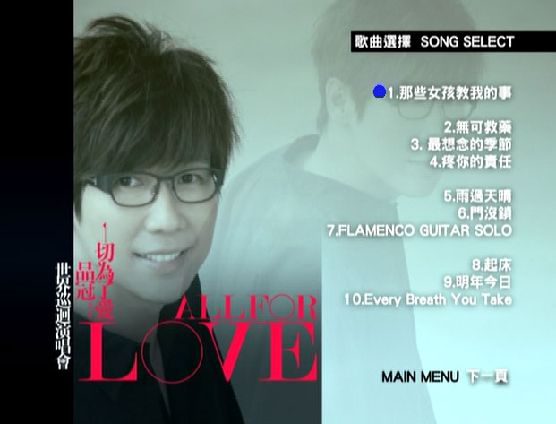 图片[3]-品冠『一切为了爱』新歌+精选  香港红磡演唱会LIVE 2009 [DVD ISO 7.7GB]-蓝光演唱会资源网