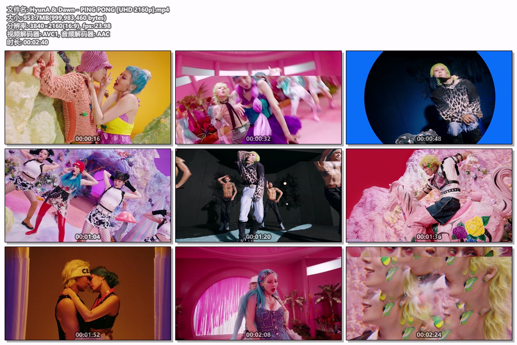 图片[2]-金泫雅 HyunA & Dawn – PING PONG [4K 2160P] [Bugs MP4 953MB]-蓝光演唱会资源网