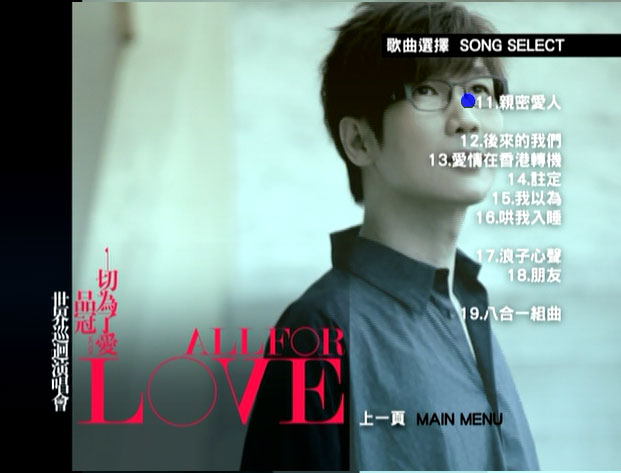 图片[4]-品冠『一切为了爱』新歌+精选  香港红磡演唱会LIVE 2009 [DVD ISO 7.7GB]-蓝光演唱会资源网