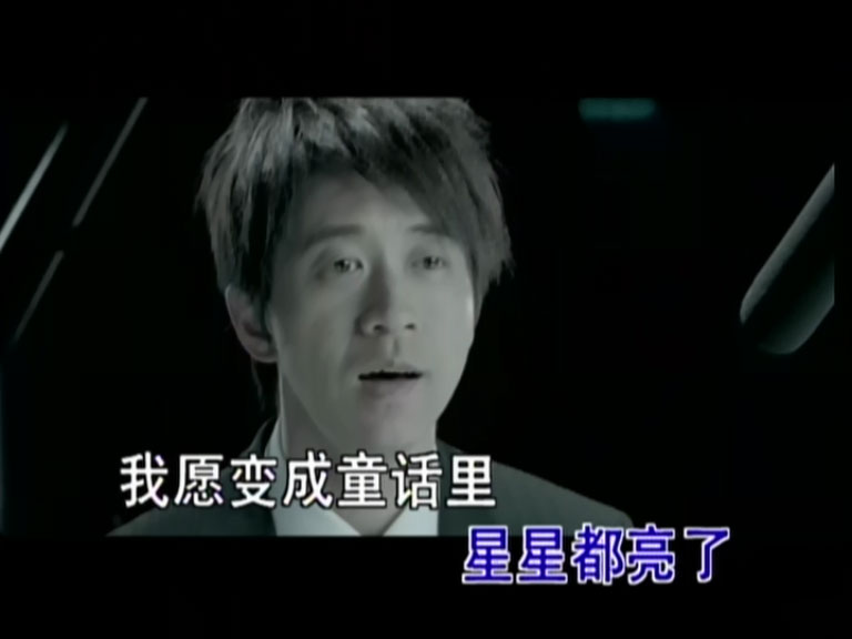 图片[4]-光良 – 童话 [KTV] 卡拉OK [DVD ISO 3.24GB]-蓝光演唱会资源网