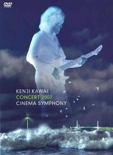 川井宪次 Cinema Symphony 2007 音乐会 [2DVD ISO 11.6GB]-蓝光演唱会资源网