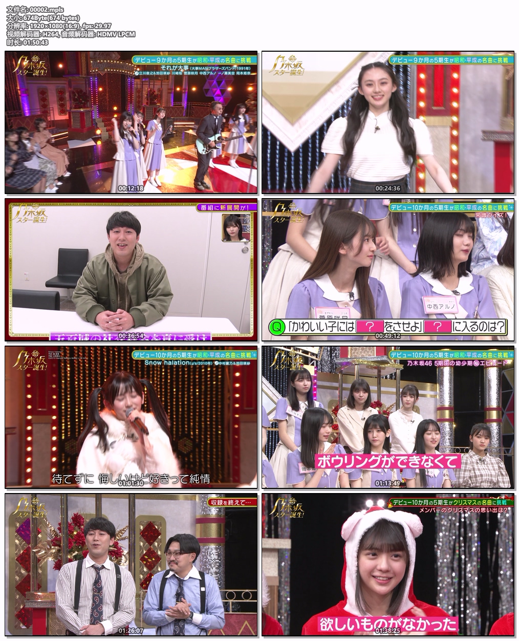 图片[9]-新・乃木坂スター誕生！ 第4巻 Nogizaka46 – New Nogizaka Star Tanjou! Part 4 Blu-ray BOX 2023 [BDISO 4BD 115GB]-蓝光演唱会资源网